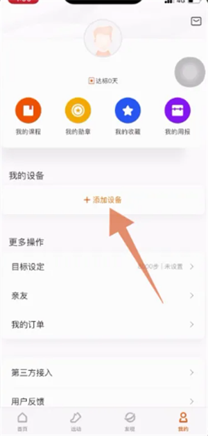  小米运动手环app中文版