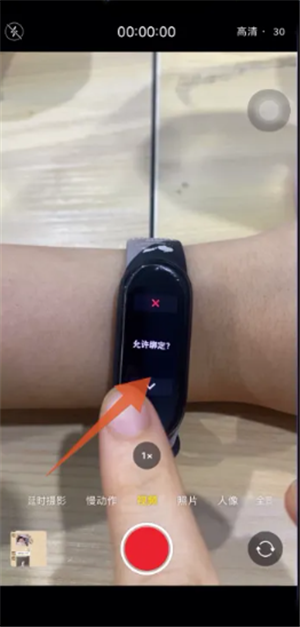  小米运动手环app中文版