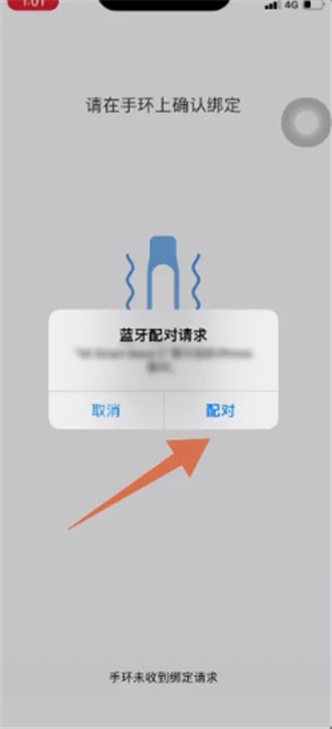  小米运动手环app中文版
