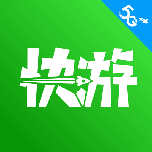 咪咕快游 v4.19.1.1安卓版