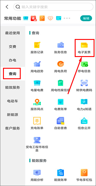 国家电网官方版