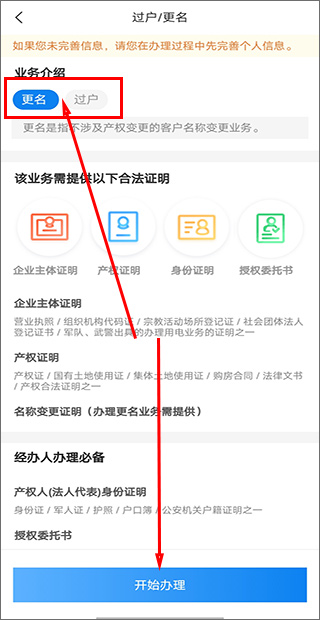 国家电网官方版