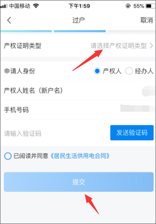 国家电网官方版