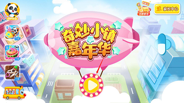 怎么玩截图1