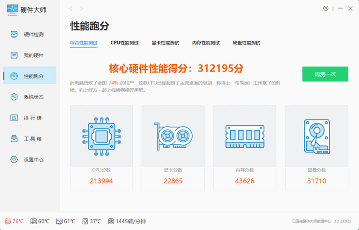 驱动专家