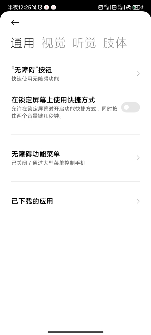 自动点击器