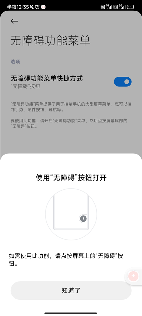 自动点击器