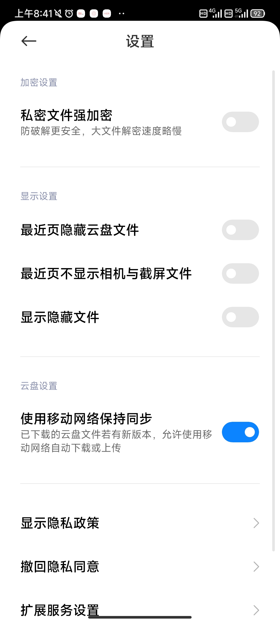 小米主题商店