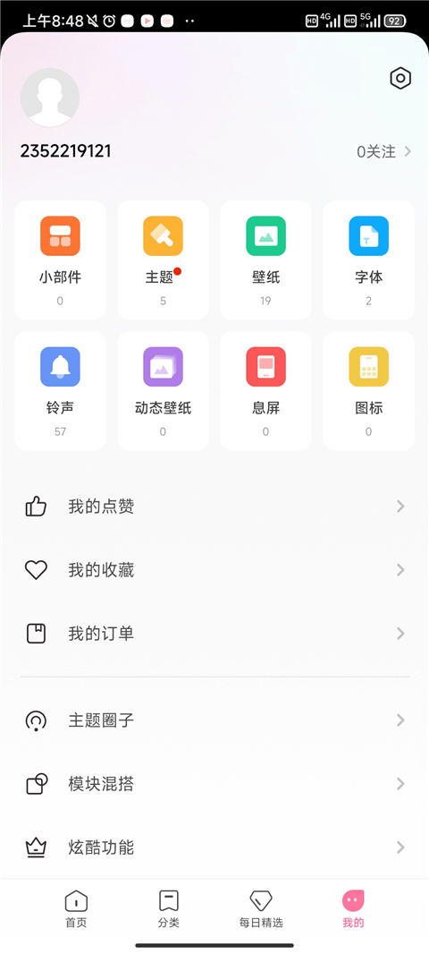 小米主题商店