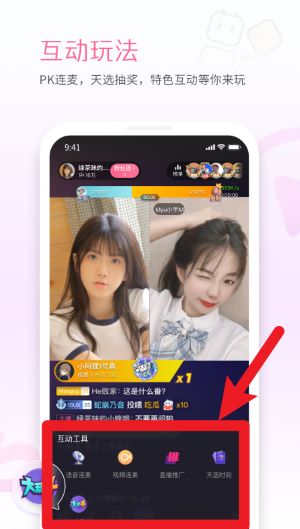 哔哩哔哩直播姬中文版