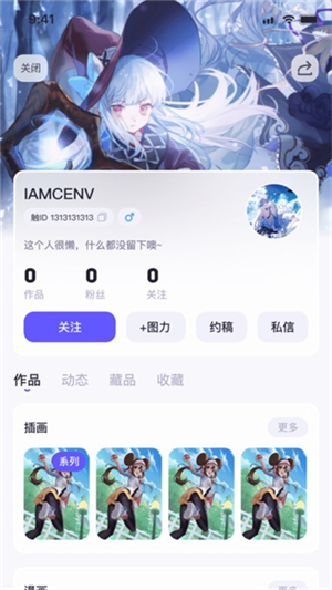 触圈手机版