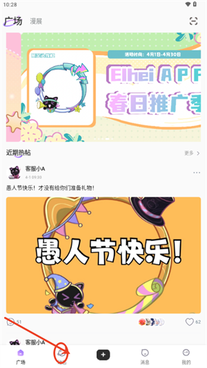 诶嘿最新版