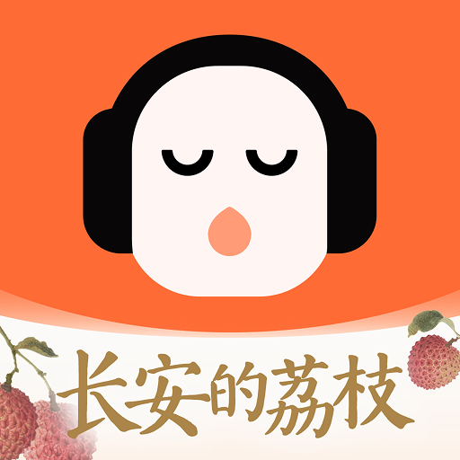 懒人听书手机版 v8.6.05安卓版