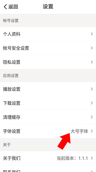 懒人听书手机版