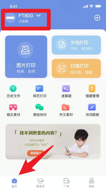 汉小印正式版