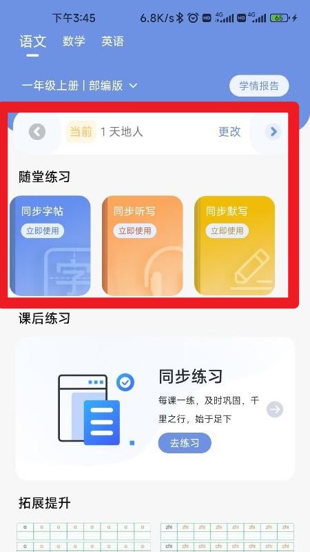 汉小印正式版