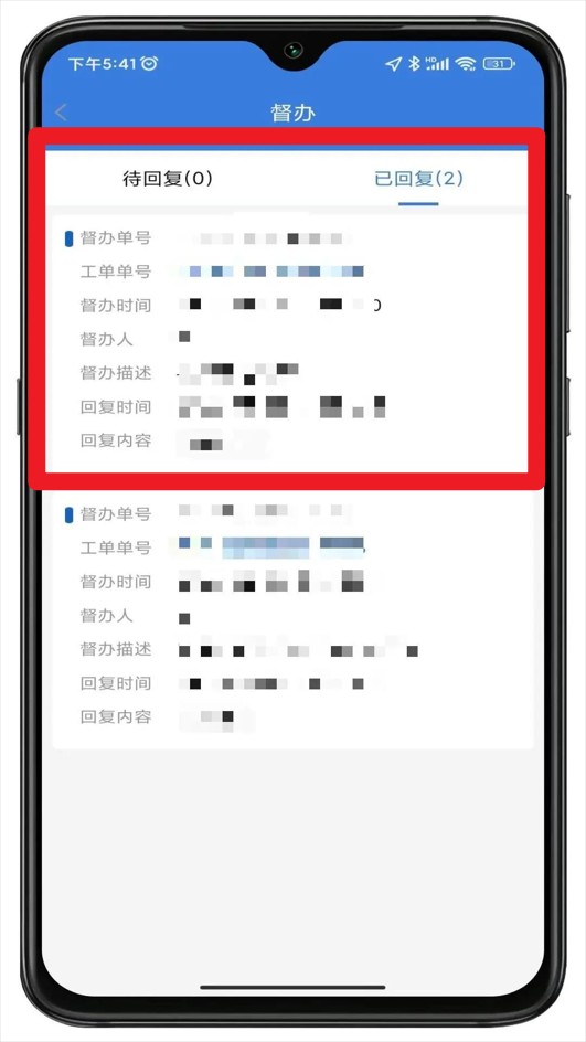 丰樾智服云官方版
