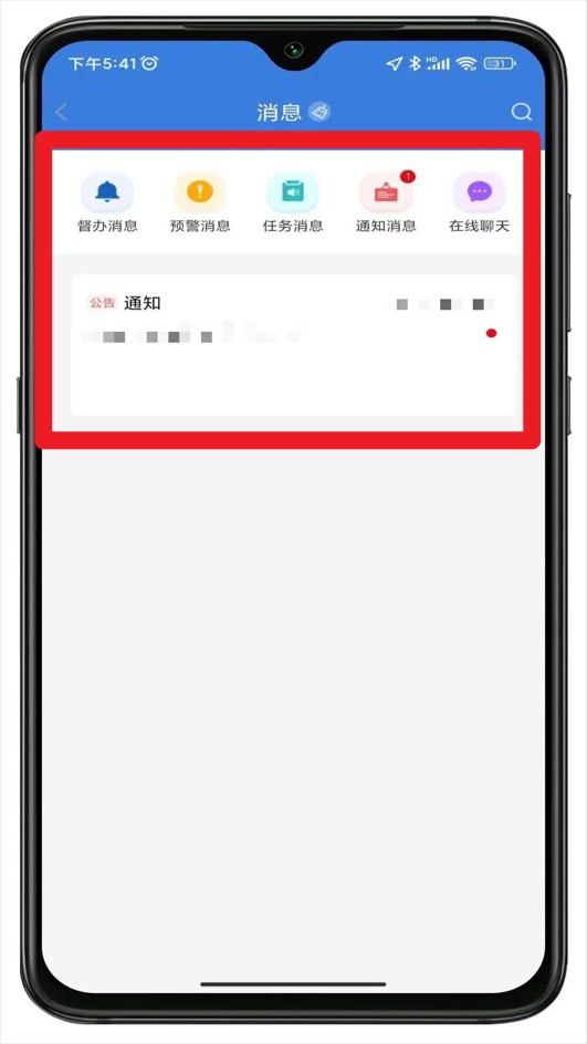 丰樾智服云官方版