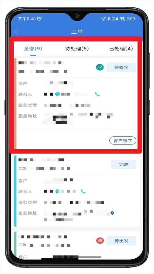 丰樾智服云官方版