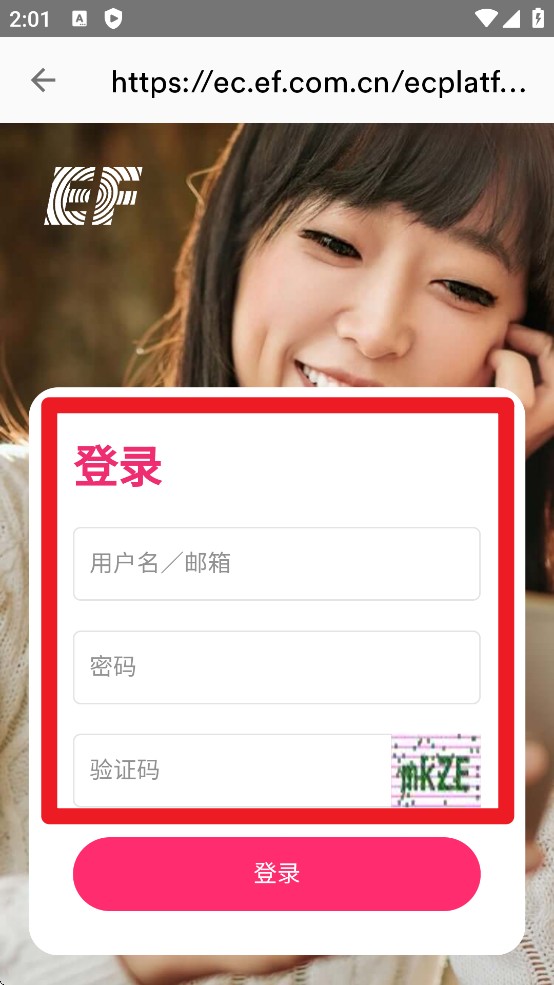 ef英孚英语最新版