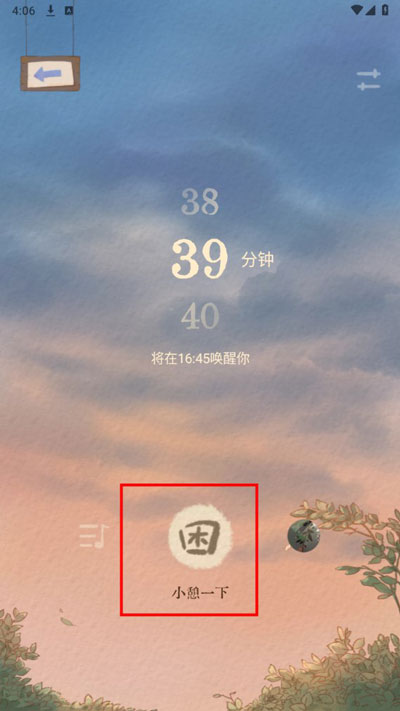 软眠眠软件