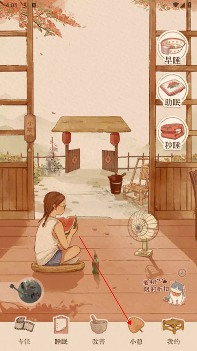 软眠眠软件
