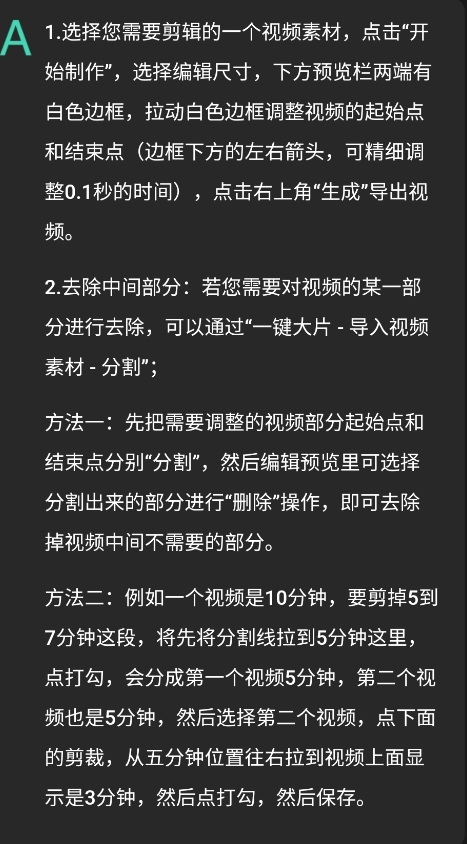 爱剪辑