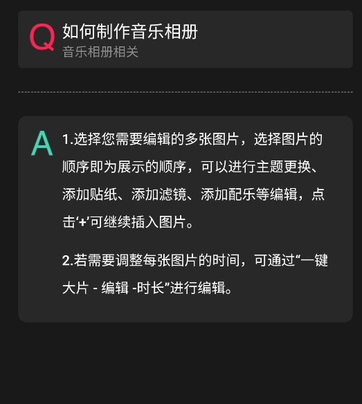 爱剪辑
