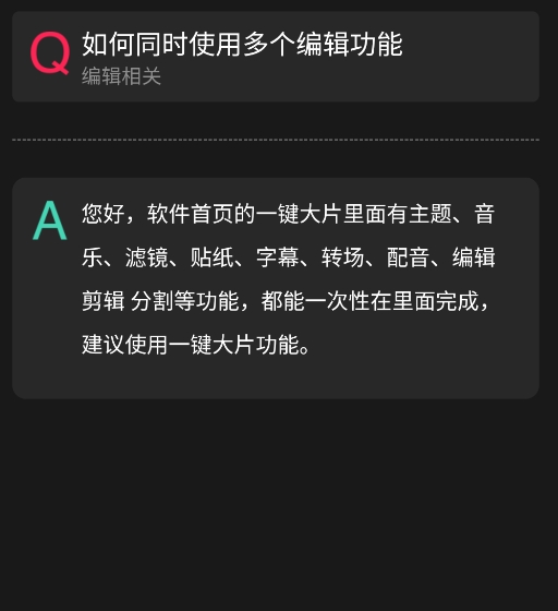 爱剪辑