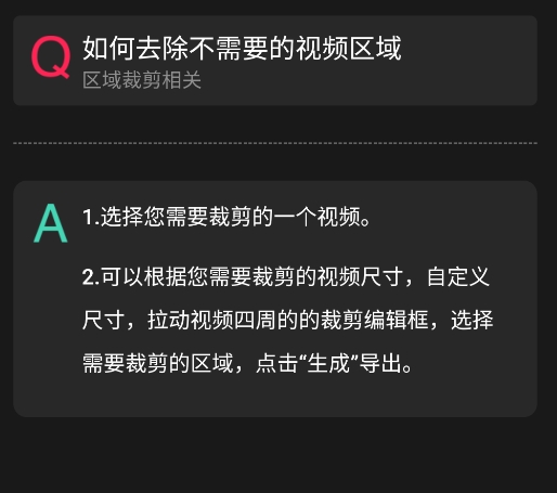爱剪辑