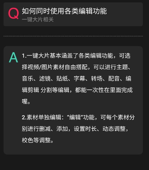 爱剪辑