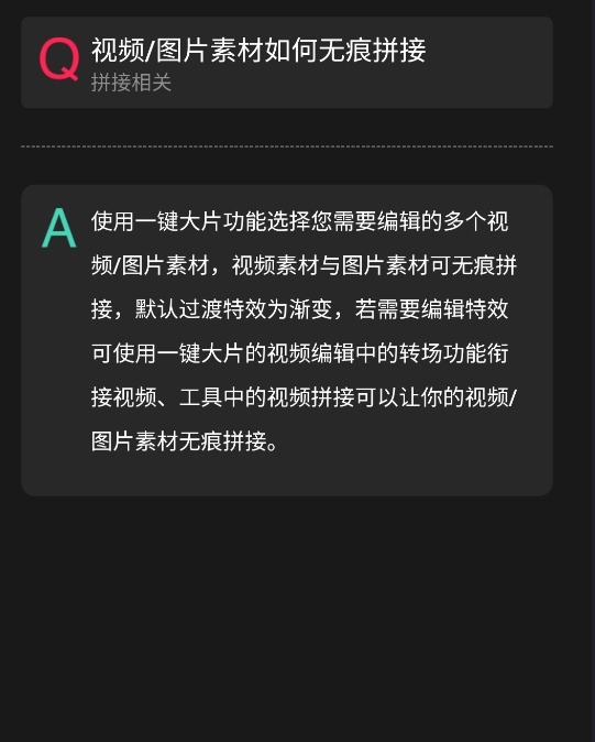 爱剪辑