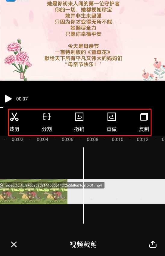 爱剪辑