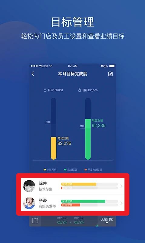 美管加app手机版