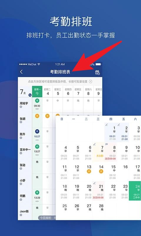 美管加app手机版