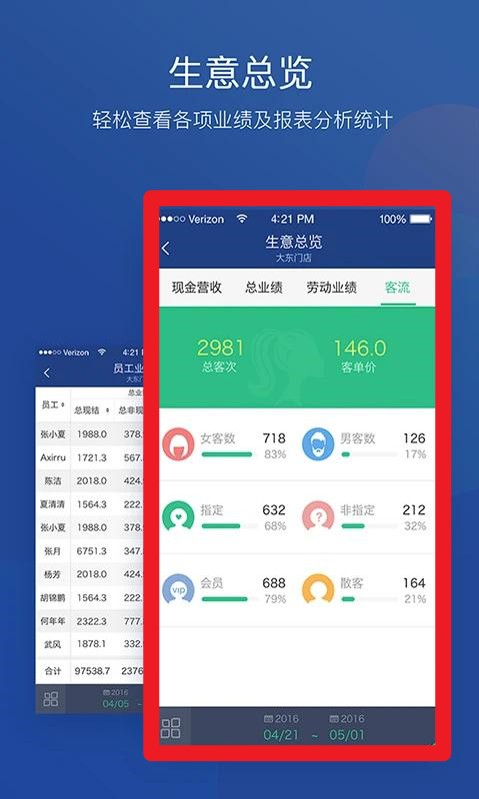 美管加app手机版