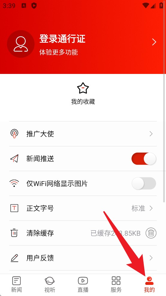 凤凰融媒官网版