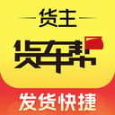 货车帮货主苹果版