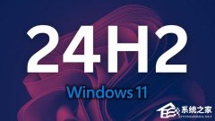 微软推送Win11 24H2紧急带外更新KB5064489！解决Azure虚拟机启动问题