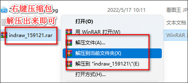 InDraw(化学结构式编辑器)