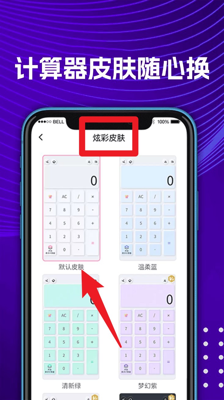 数学Frontier计算器手机版