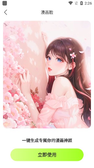 忆刻相机