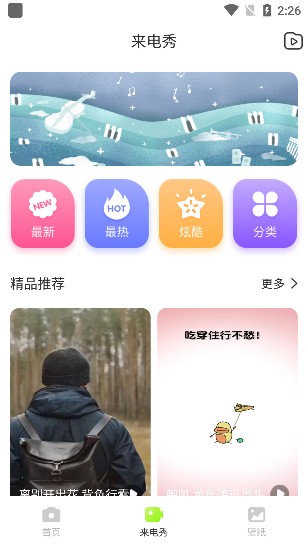 忆刻相机