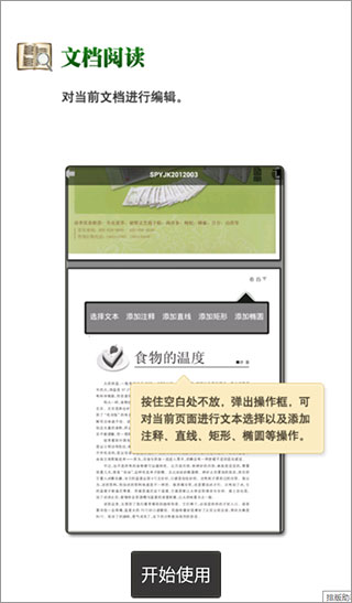 CAJ阅读器