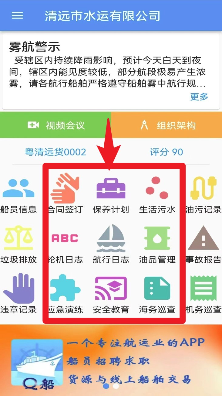 船与企中文版