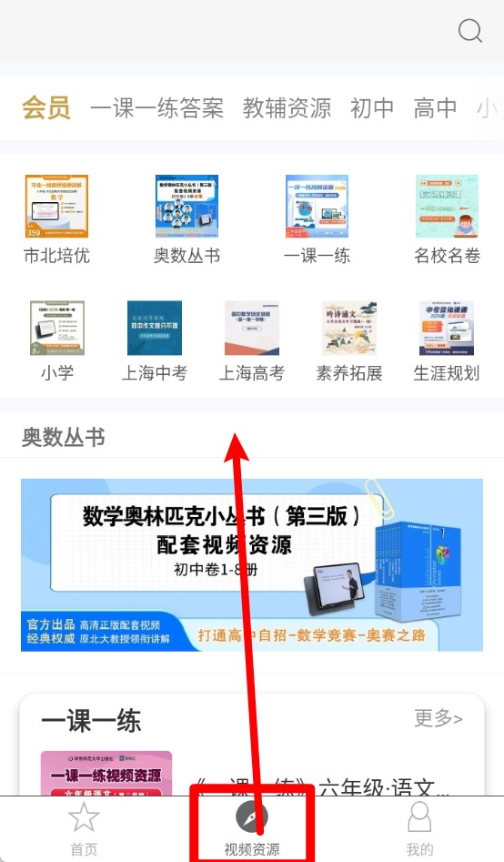教育汇app