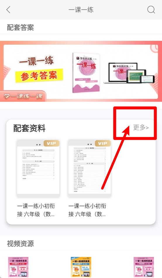 教育汇app
