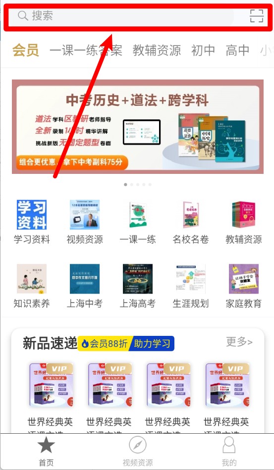 教育汇app