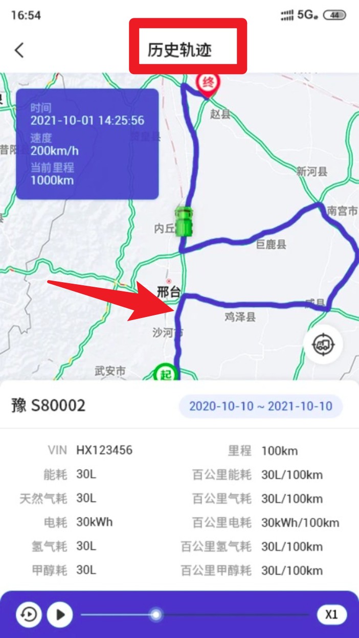 e路智行最新版