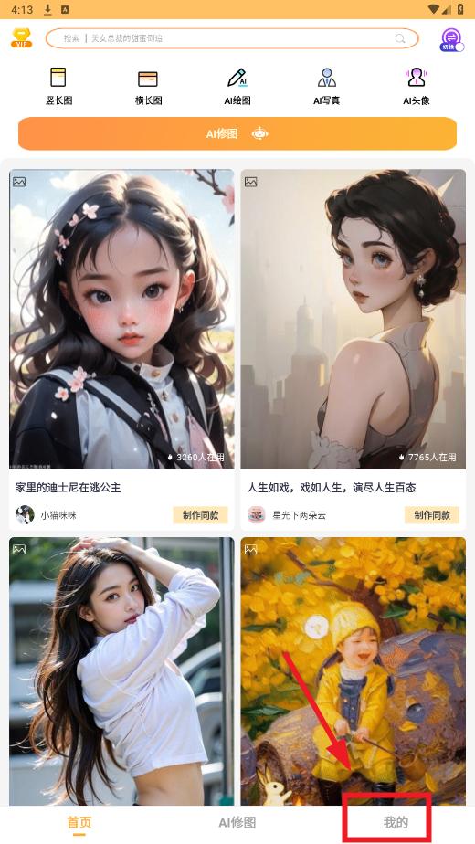 爱拼长图